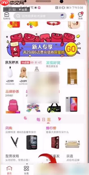 京东商城如何清空购物车 京东商城清空购物车方法介绍