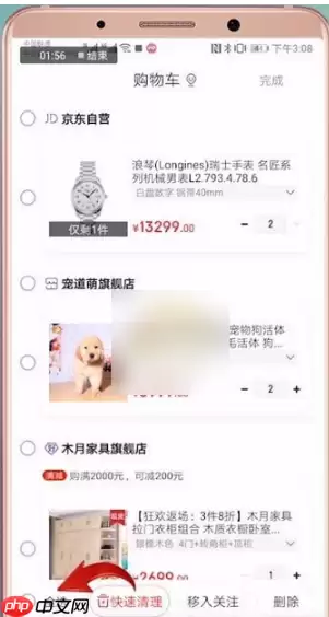 京东商城如何清空购物车 京东商城清空购物车方法介绍