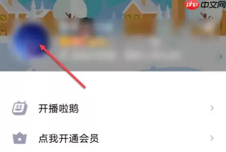 qq怎么办精选照片关闭 qq关闭精选照片方法介绍