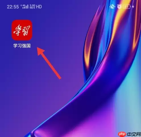 强国平台如何能再次订阅 学习强国app订阅步骤一览