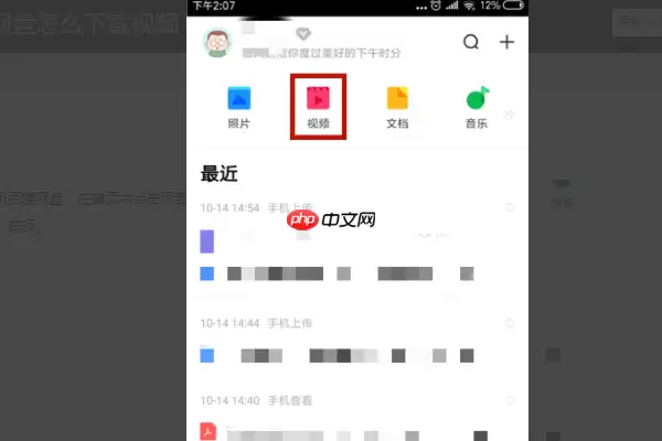 百度网盘里的视频怎么保存到手机 具体操作步骤