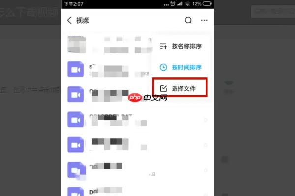 百度网盘里的视频怎么保存到手机 具体操作步骤