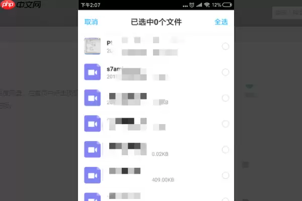 百度网盘里的视频怎么保存到手机 具体操作步骤