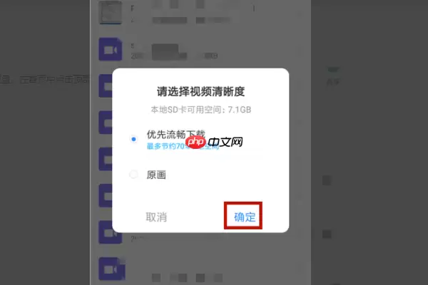 百度网盘里的视频怎么保存到手机 具体操作步骤