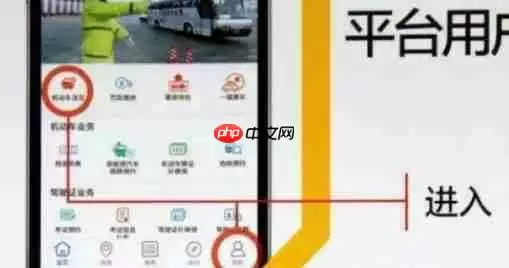 交管12123怎么加分答题 交管12123如何答题免分