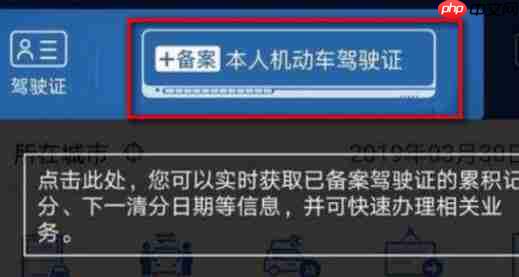 交管12123怎么加分答题 交管12123如何答题免分