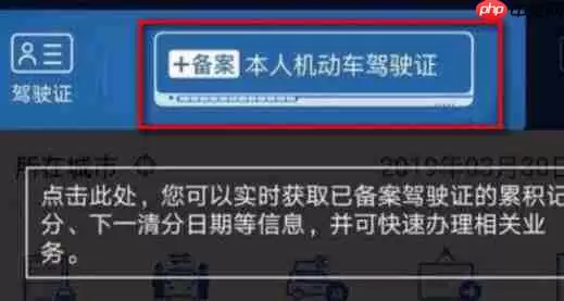 交管12123怎么加分答题 交管12123如何答题免分