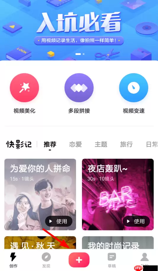快剪辑app旋转视频快剪辑怎么旋转视频方向