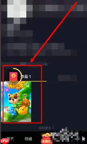 抖音极速版如何发布照片作品 抖音极速版怎么上传作品