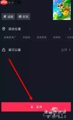 抖音极速版如何发布照片作品 抖音极速版怎么上传作品