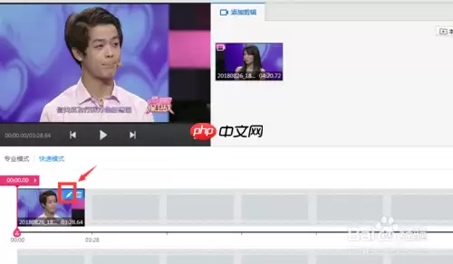 快剪辑如何去视频水印 去视频水印方法