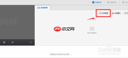 快剪辑如何去视频水印 去视频水印方法
