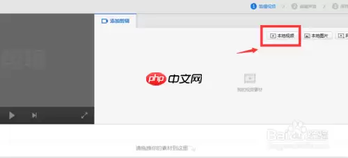 快剪辑如何去视频水印 去视频水印方法