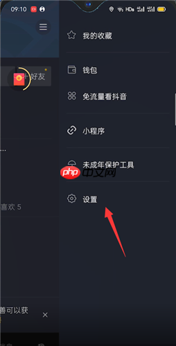 极速抖音如何注销 抖音极速版账号注销方法