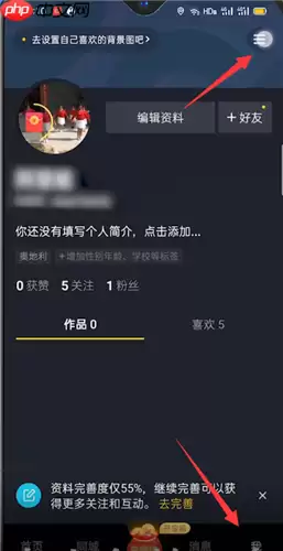 极速抖音如何注销 抖音极速版账号注销方法