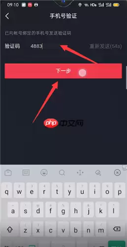 极速抖音如何注销 抖音极速版账号注销方法
