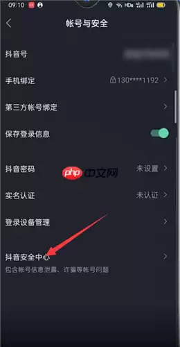极速抖音如何注销 抖音极速版账号注销方法