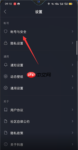 极速抖音如何注销 抖音极速版账号注销方法