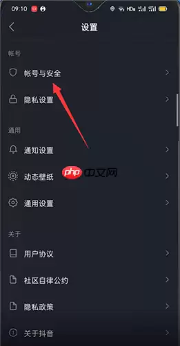极速抖音如何注销 抖音极速版账号注销方法