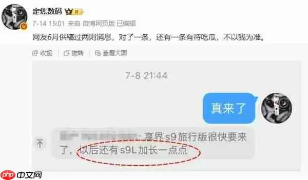 不止旅行版！网传享界还将推出S9L加长版 BBA压力+1