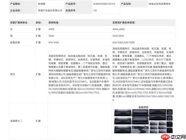 智界改款工信部公示 或搭载华为最新ADS 4.0