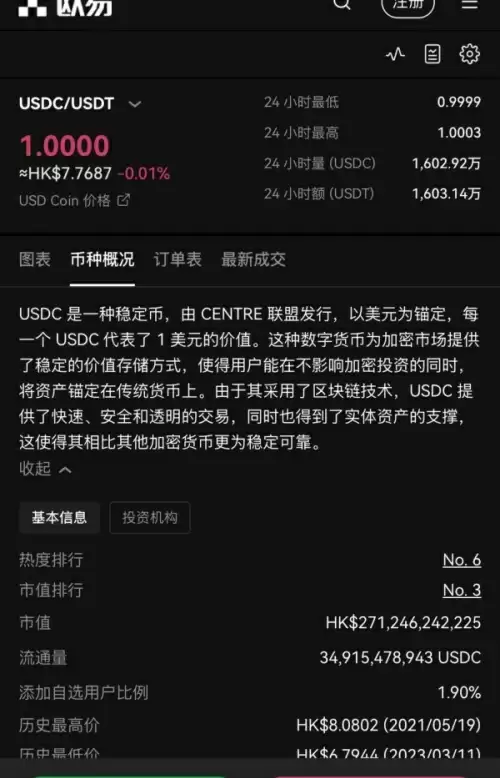 欧易苹果版安装包(478)