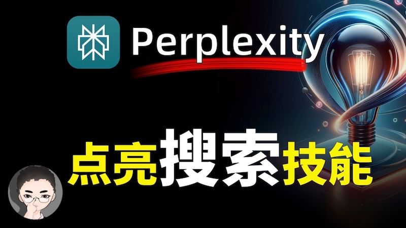 perplexity ai回答内容能复制吗 如何复制、粘贴和引用ai生成的内容 - 游乐网