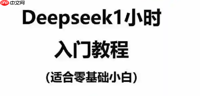 Deepseek 满血版联动 Synthesia，创建虚拟数字人讲解视频​