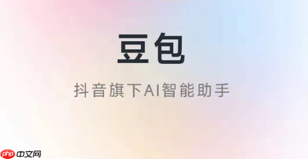 豆包AI编程功能教学 豆包AI自动编程说明