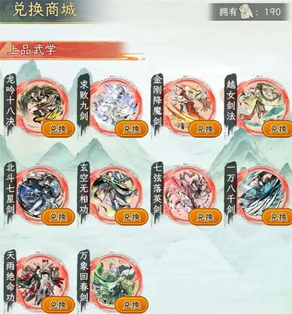 华夏千秋红色武学获取方法分享