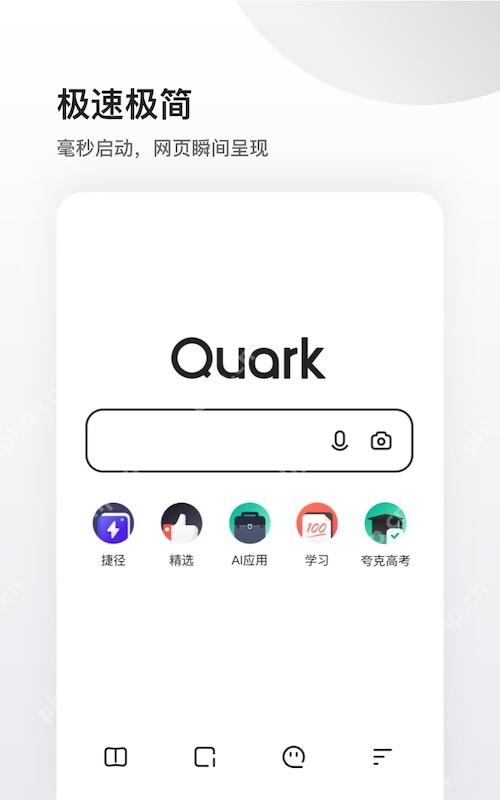 夸克浏览器手机网页加载很慢怎么办？如何提升加载速度？ - 游乐网