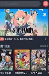 囧次元动漫在线观看APP最新版本地址2025 - 游乐网