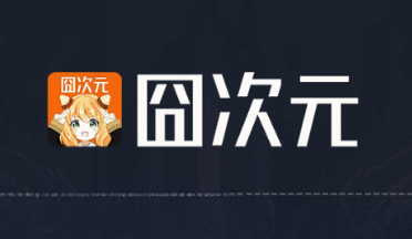 囧次元动漫app最新版在线观看 囧次元最新动漫番剧在线观看app推荐 - 游乐网