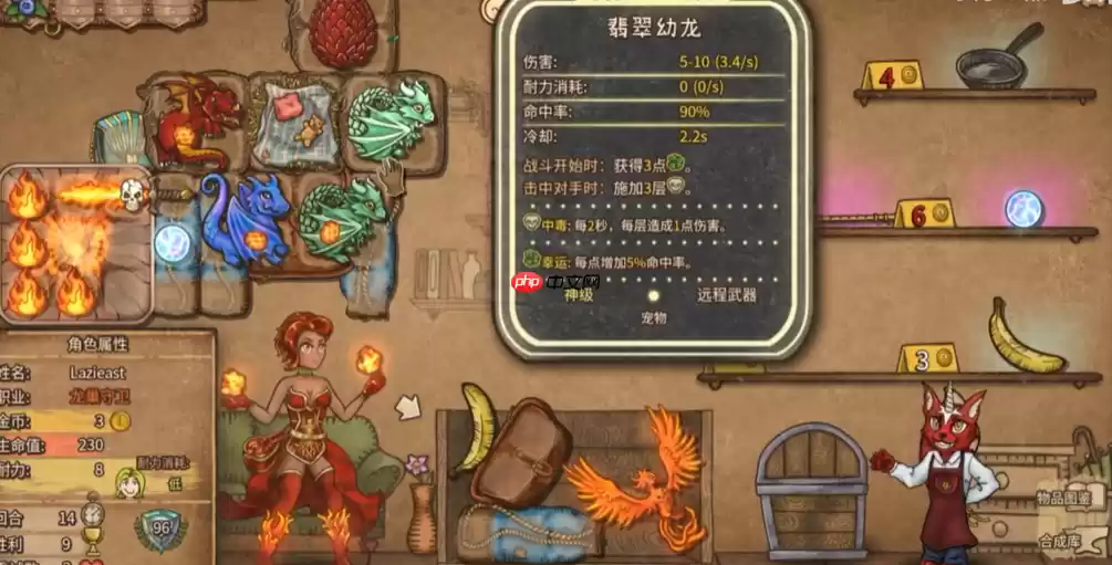 背包乱斗龙巢守卫通关秘籍：从翻车到碾压的关键策略