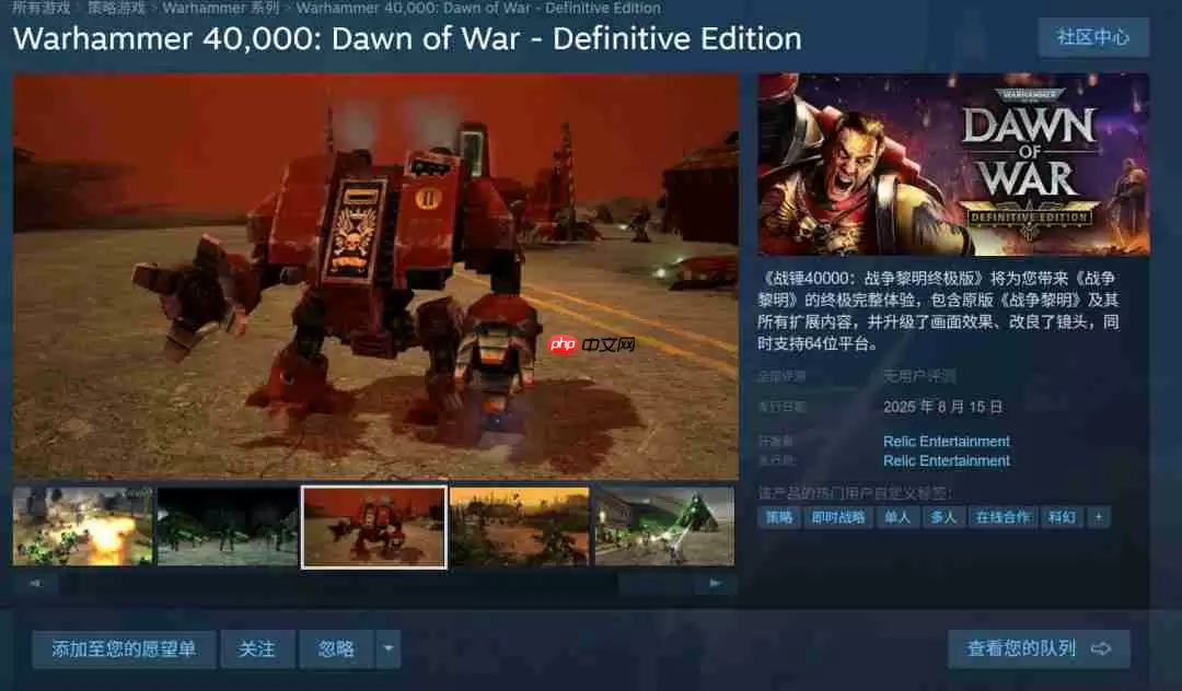 经典RTS焕新登场！《战争黎明 终极版》定档8月15日，自带中文超爽玩！