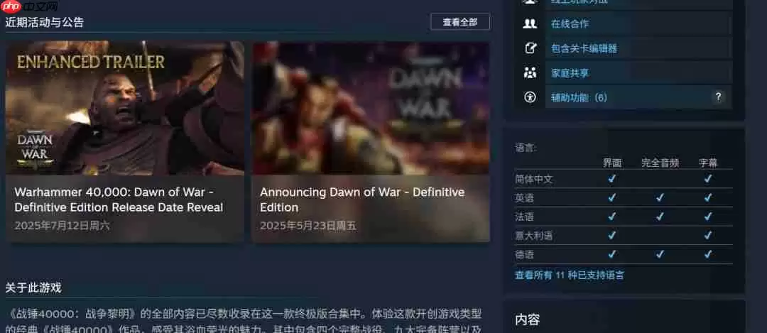 经典RTS焕新登场！《战争黎明 终极版》定档8月15日，自带中文超爽玩！