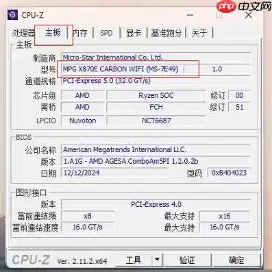 CPU-Z怎么超频?CPU-Z超频的方法