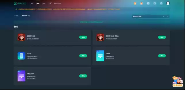 云电脑云手机免下载畅玩超自然行动组攻略