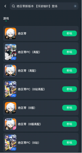 《绝区零》2.1版本「迟吟的浪涌」上线！免下载电脑手机云端畅玩攻略