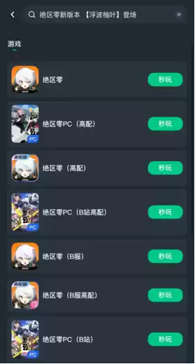 《绝区零》2.1版本「迟吟的浪涌」上线!免下载电脑手机云端畅玩攻略