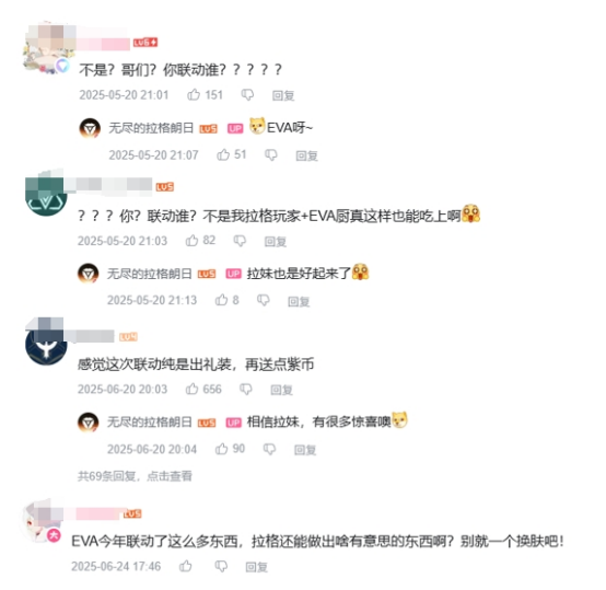 无尽的拉格朗日×EVA联动引爆口碑：从质疑到“真香”的硬核碰撞