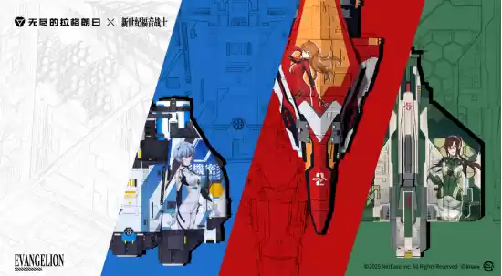 无尽的拉格朗日×EVA联动引爆口碑：从质疑到“真香”的硬核碰撞