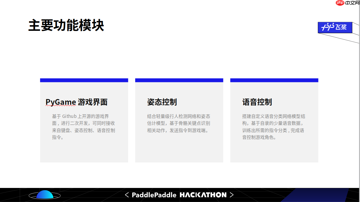 基于姿态语音打造超级玛丽新玩法 - 游乐网