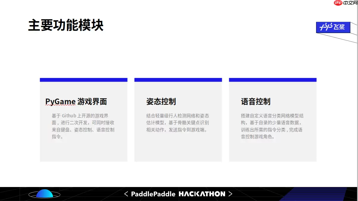 基于姿态语音打造超级玛丽新玩法 - 游乐网