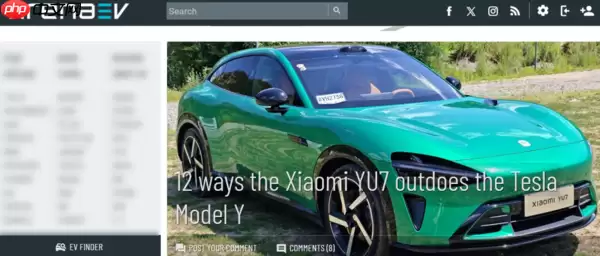 外媒：小米YU7相比特斯拉Model Y拥有12大优势