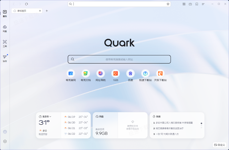 夸克浏览器页面字体过小怎么办？ - 游乐网