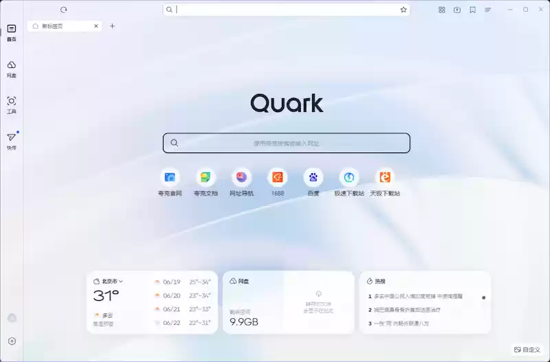夸克浏览器页面字体过小怎么办？ - 游乐网