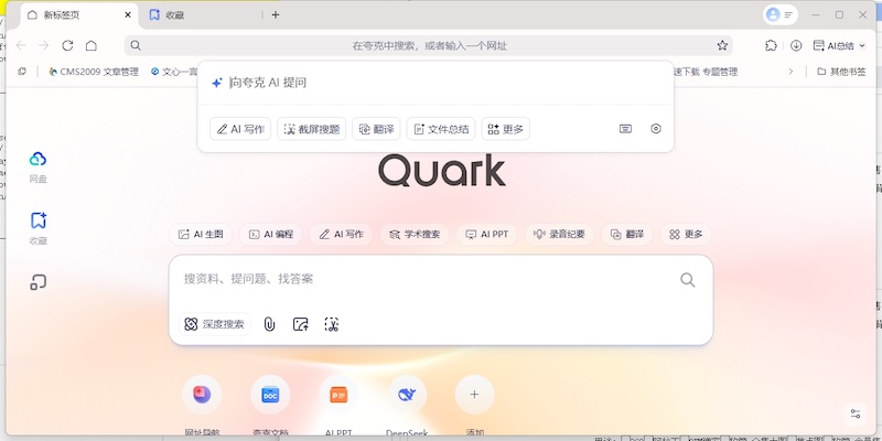 夸克浏览器搜索功能异常怎么办？如何恢复正常搜索体验？ - 游乐网