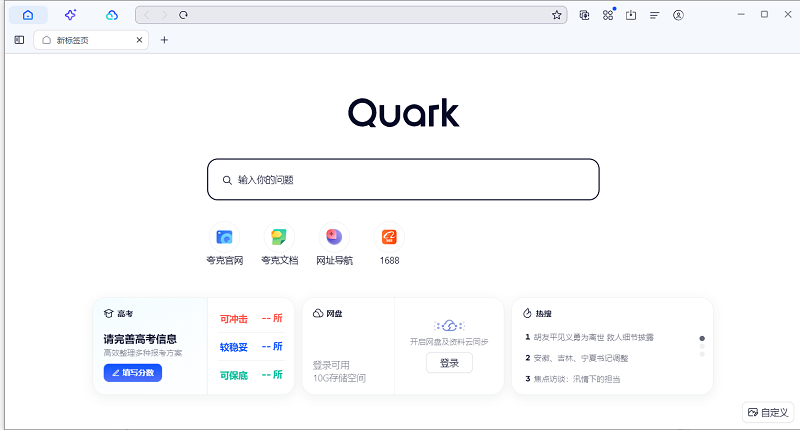 夸克浏览器隐私模式无法生效怎么办？如何保证隐私安全？ - 游乐网