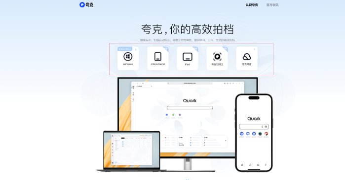 夸克浏览器下载文件失败提示错误怎么办？如何保证下载正常？ - 游乐网
